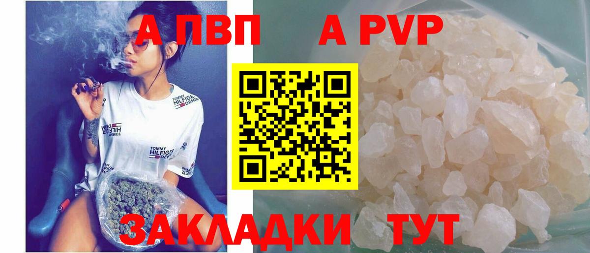 Alpha PVP VHQ Клин