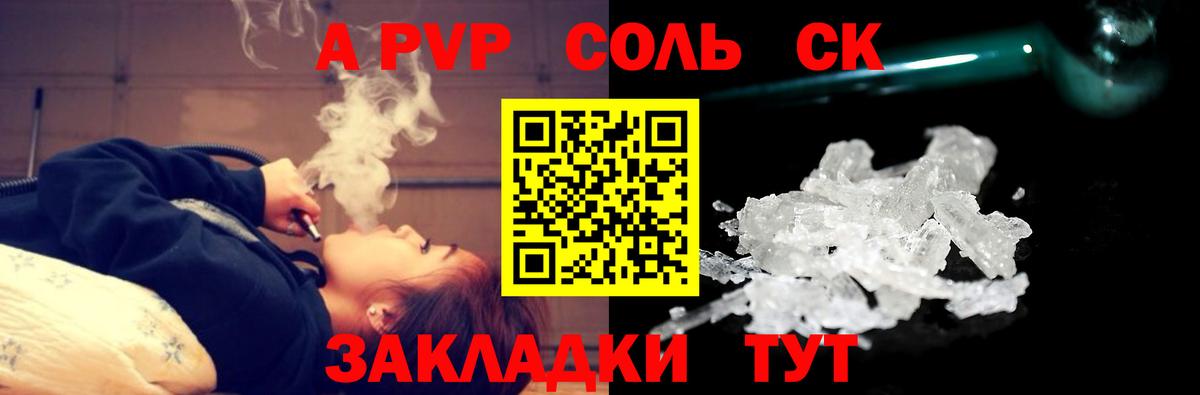 Клин  Альфа ПВП Crystall  А ПВП мука  где найти наркотики  Вход с VPN  APVP мука 