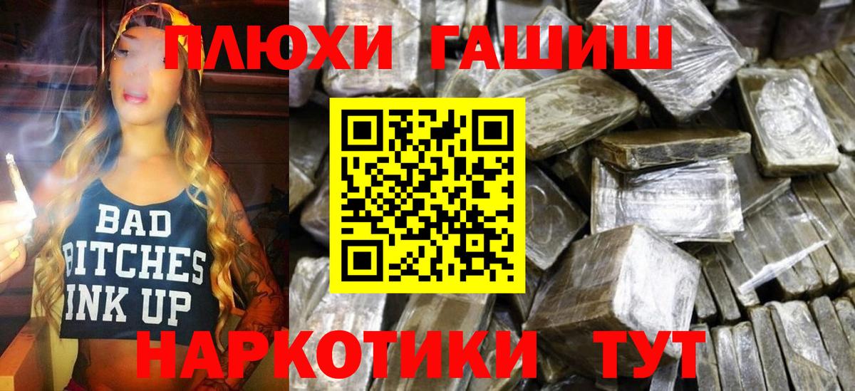 ГАШИШ 40% ТГК  Вход с VPN  ГАШИШ гашик  Клин 