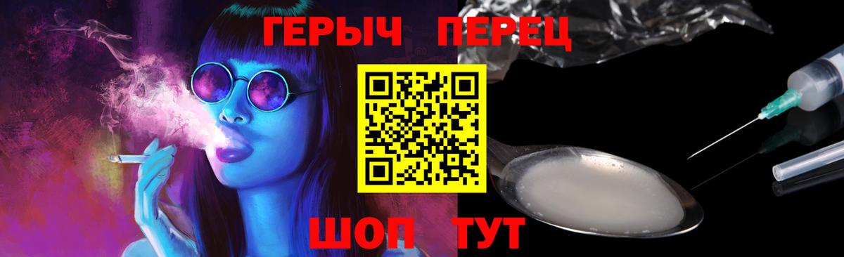 ГЕРОИН белый Клин