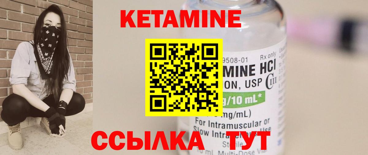 Клин  Кетамин ketamine  ссылка на мегу ONION  нарко площадка состав  КЕТАМИН ketamine  Вход с VPN 