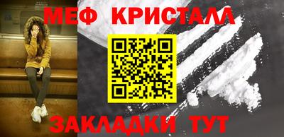 мяу мяу кристалл Кимры