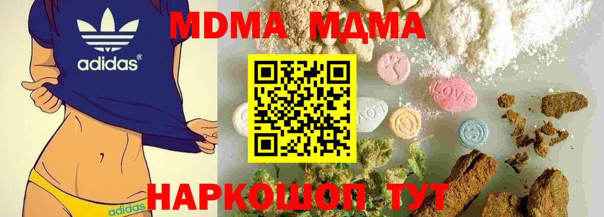 MDMA VHQ  MDMA  Клин  Вход с VPN 