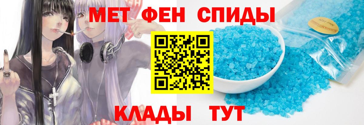 Клин  МЕТАМФЕТАМИН пудра  Вход с VPN 