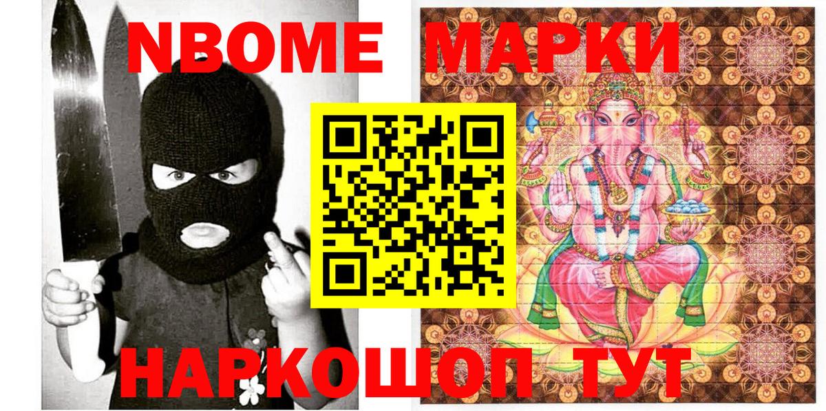 Марки 25I-NBOMe 1,8мг Клин