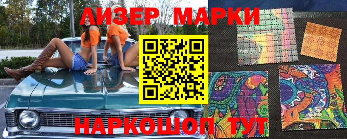 Марки NBOMe  Марки NBOMe 1500мкг  Вход с VPN  Клин 