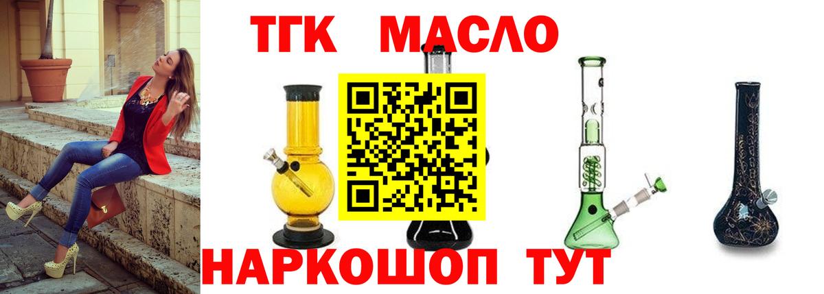 Дистиллят ТГК THC oil Клин