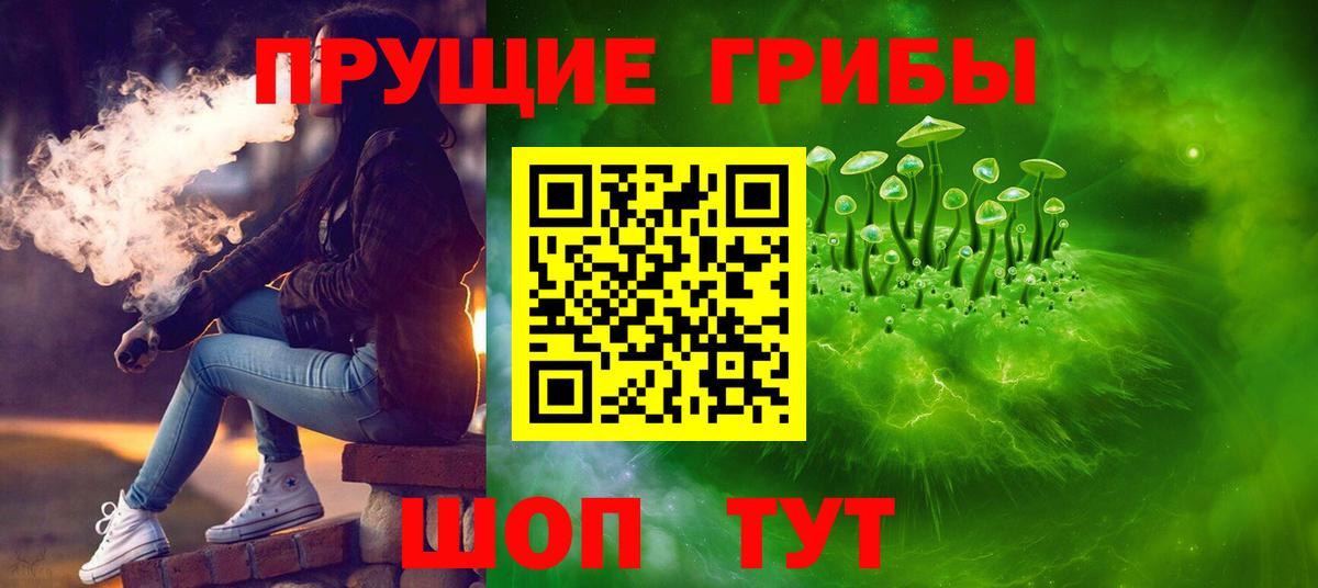 Галлюциногенные грибы прущие грибы Клин
